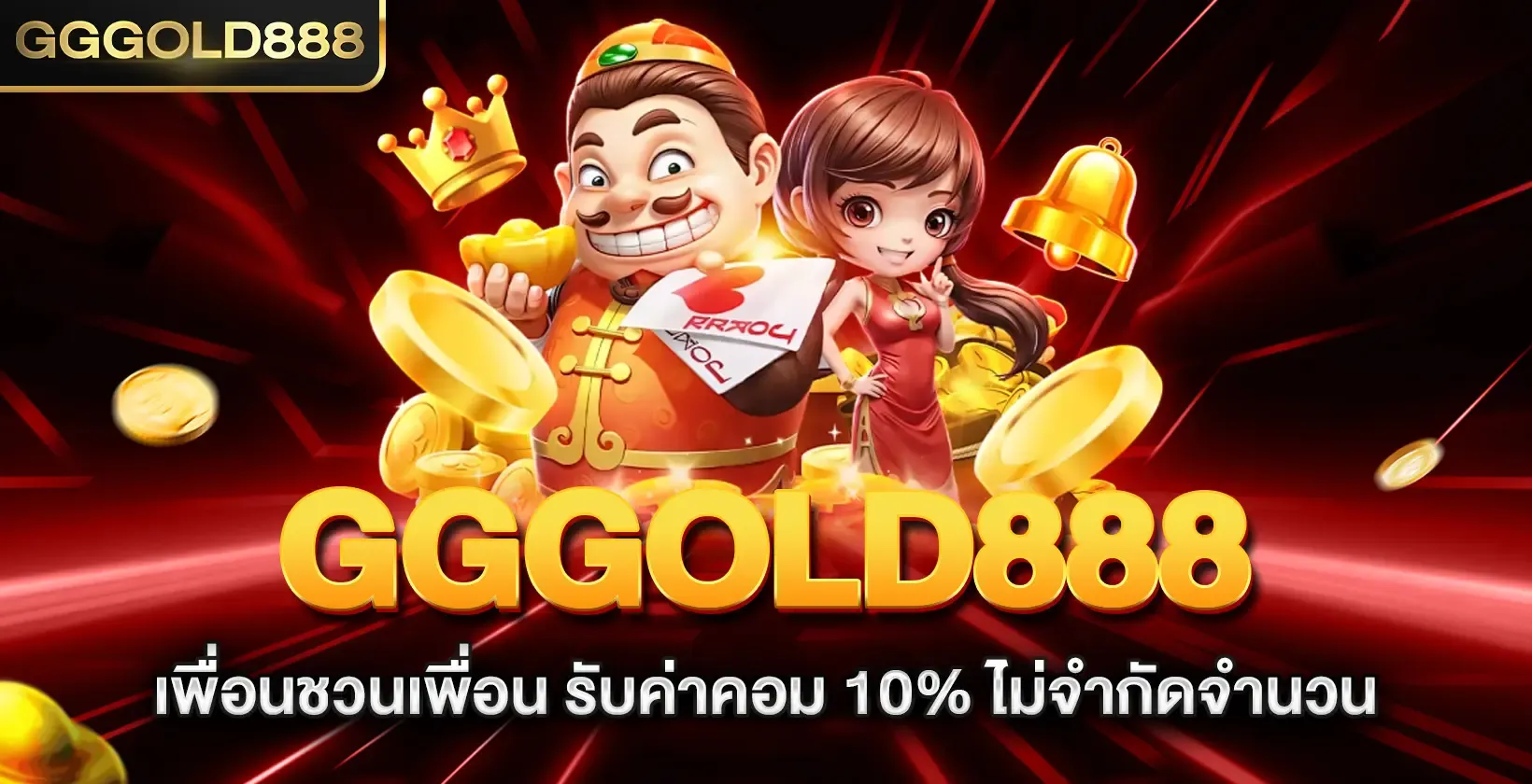 สล็อตgold88
