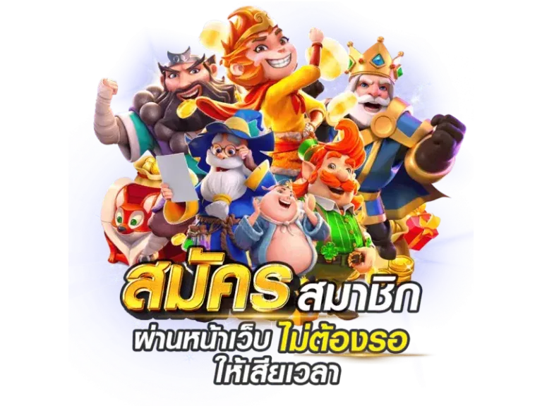 หรรษา สล็อต 888